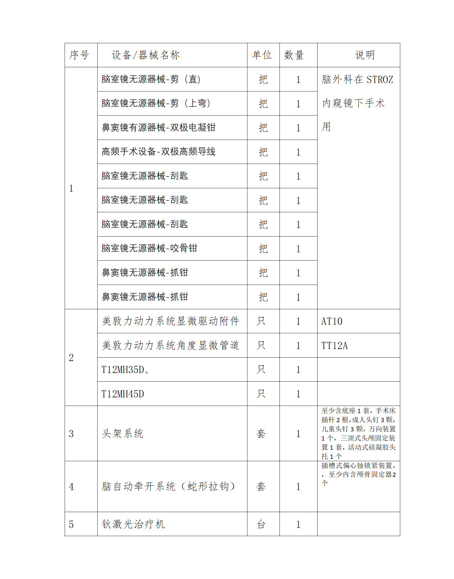 20240817709385.png 文字文稿1_01.png