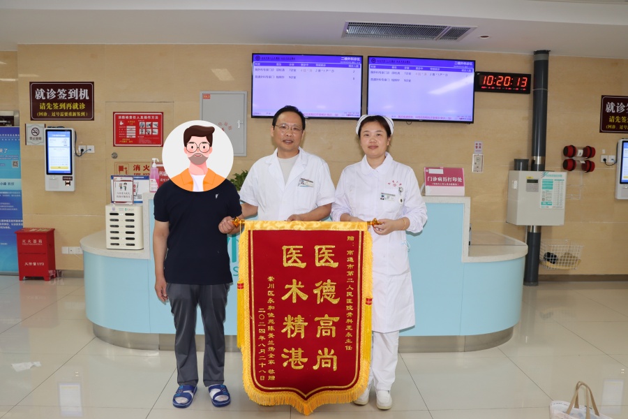 20240906546691.jpg 锦旗-骨科王永.JPG